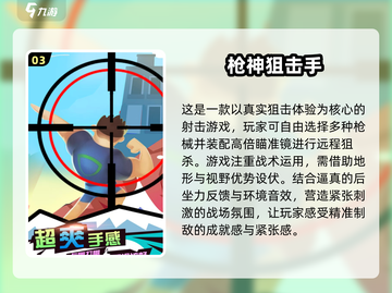 🔥2024必玩射击手游大盘点，趣味爆棚🎉截图4