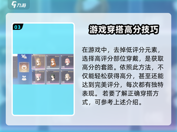 无限暖暖搭配赛🔥游戏名穿搭技巧大公开！截图4