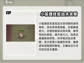 迷雾大陆🔥天赋技能加点技巧大公开！游戏玩家必看👍截图2