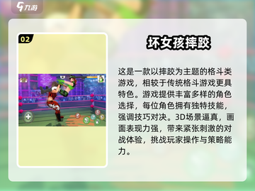 2025超🔥美女格斗游戏TOP榜💥高颜值对决来袭！🎮💥截图3