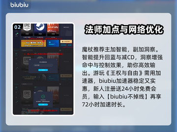 王权与自由🔥魔杖职业技能全面解析✨截图3