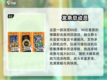 🔥2025最火联机肉鸽游戏榜单来袭！🎮截图3