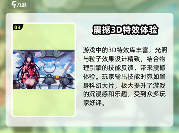 崩坏3第二部🔥物理引擎获取方法大揭秘！截图4