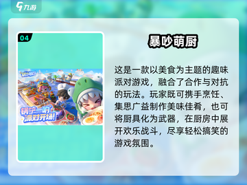 🔥2025超搞笑集体游戏大公开！🎉截图5