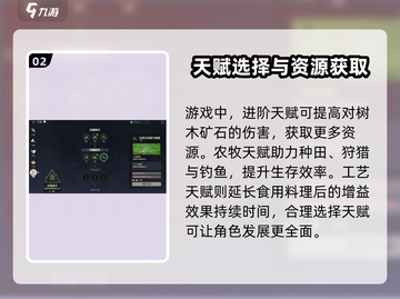 荒野起源🔥超强天赋曝光，助你称霸战场！截图3