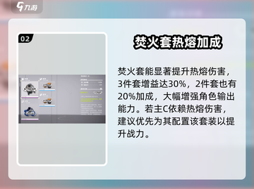 《明日方舟终末地》超强力装备推荐🔥截图3