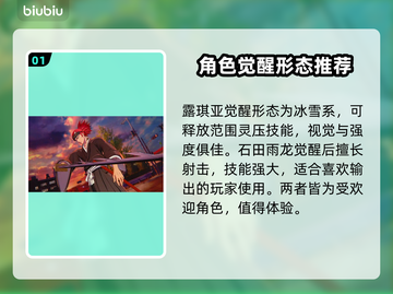 死神魂魄觉醒🔥超强角色技能推荐，必看！截图2