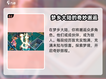 无尽梦回🔥哪家公司发行？游戏迷必看！截图3