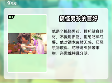《沙石镇时光》阿尔维奥爱好送礼全攻略🔥截图4