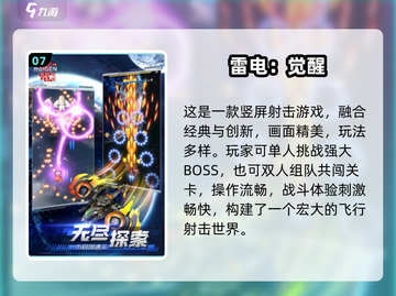 🎮2025最火飞机游戏合集！重温街机经典💥截图8