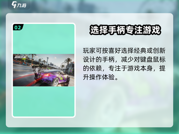 极品飞车集结🔥手柄操作全揭秘，玩转键位so easy！截图3