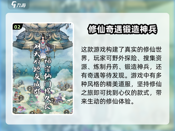 万象修真🔥公测时间曝光，上线倒计时🎉截图3