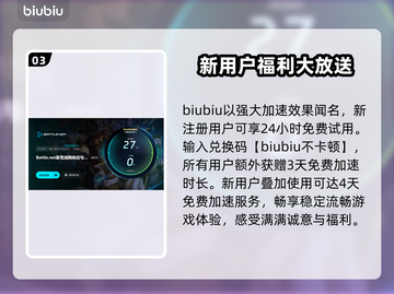 战网游戏卡顿？这些加速器让你畅玩🔥SCII截图4