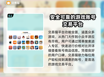 王者荣耀交易🔥哪里最靠谱？玩家必看👇截图3