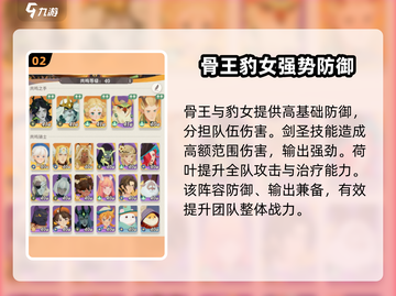 剑与远征🔥最强启程阵容搭配，轻松躺赢不求人！截图3