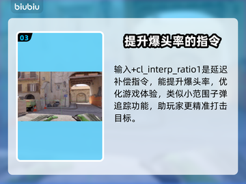CSGO2启动项这样开，轻松制胜💡🎮截图4