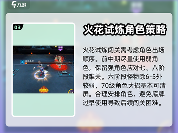 奥特曼宇宙英雄🔥火花试炼通关秘籍来了！截图4