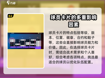 NBA2k23数据库🔥解锁隐藏功能⚡玩家必看！截图3