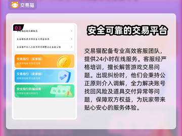 游戏账号交易平台大起底！🔥安全可靠推荐来啦👇截图4