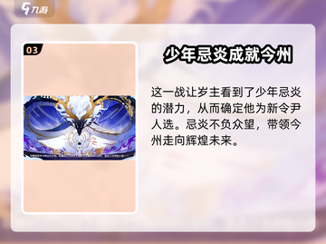 鸣潮🔥弯刀之役：剧情揭秘，游戏名场面不容错过！截图4