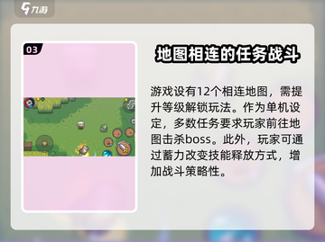 元气骑士前传🎉最新版玩法曝光！全新内容等你来战🔥截图4