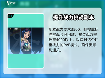 航海王壮志雄心4-1打法🔥通关秘籍🎉截图3
