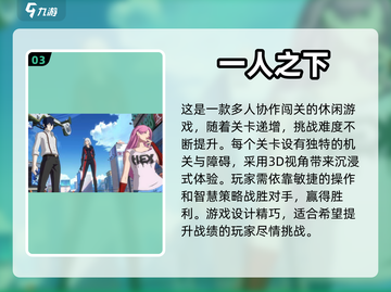 🔥2023超好玩双人手游推荐🎉截图4