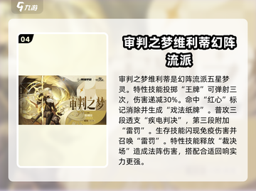 无尽梦回🔥必抽角色大揭秘！新手必看✨截图5