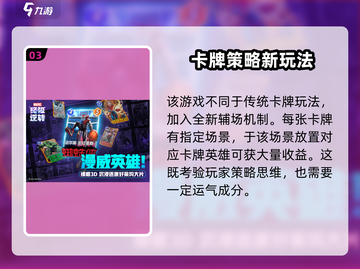 漫威终极逆转💥公测时间终于曝光啦！🔥截图4