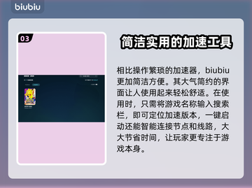 宝可梦大集结🔥加速器选择攻略分享！截图4