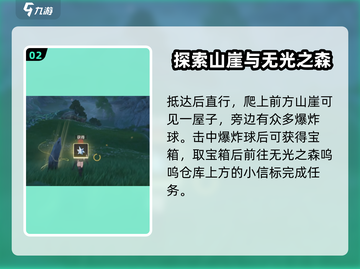 鸣潮⚡无光森林探索收集全攻略！💎截图3