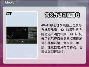 蓝色协议🔥快速升级攻略，效率爆表！💎截图6