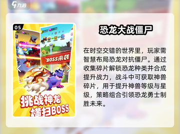 打僵尸手游推荐🔥2025最受欢迎丧尸游戏排行榜🎉截图6