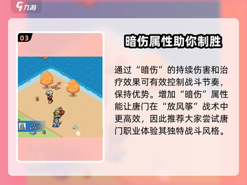 百炼英雄暗伤属性🔥超详细解析，助你战力飙升！截图4