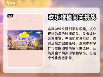 元梦之星🔥上线时间曝光！开服倒计时💥截图3
