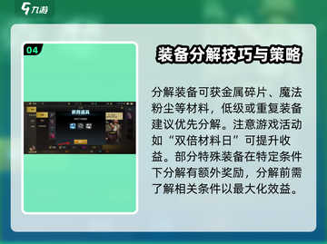 地下城与勇士手游装备分解大揭秘💥dnf玩家必看！截图5