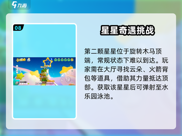🎮元梦之星广场惊现神秘彩蛋！截图9