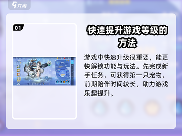 奥拉星手游🔥新手必看！玩转攻略全揭秘🎉截图2