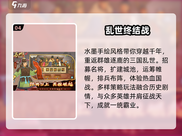 🔥0氪金也能爽玩的策略手游！🎮截图5