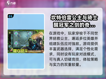 🔥2025最受欢迎龙骑士手游排行🔥截图6