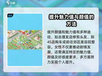 职场浮生记😎表白必过！掌握这些条件游戏爱情两不误截图5