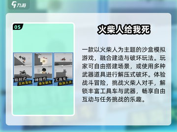 🔥十年经典火柴人手游回归！💥截图6