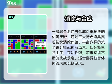 💐2025超上头插花消除游戏🔥截图10