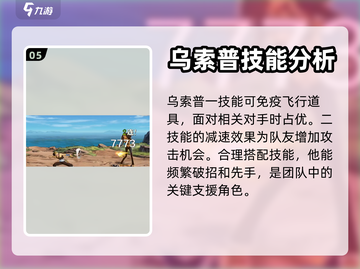 航海王壮志雄心：撒谎布玩法大揭秘！💥截图6