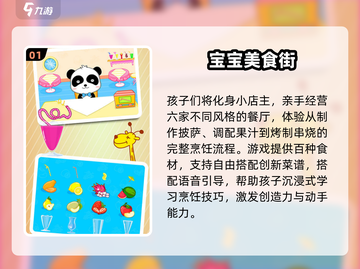 12岁必玩手游推荐🔥2025最耐玩儿童游戏榜单🎮截图2