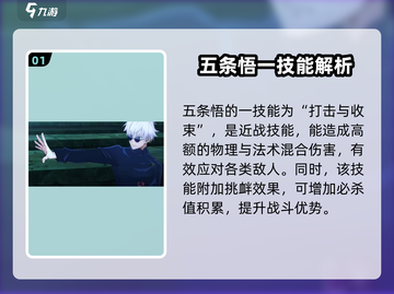 咒术回战手游五条悟🔥超强玩法揭秘！截图2
