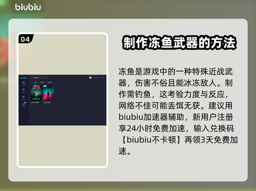七日世界慈鲷🔥玩法大全，生存必备技巧！截图5