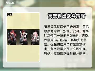 鸣潮合金试冶1-3通关秘籍💥游戏名+攻略=稳过！截图4