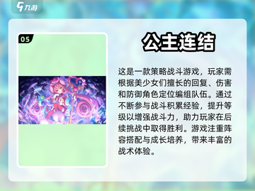 2024必玩🔥收集美少女游戏推荐💥截图6