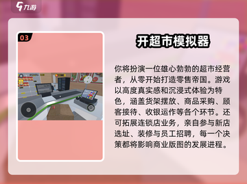 🔥2025最火商业手游推荐💥🎮截图4